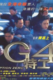 Option Zero 1997 on netflix