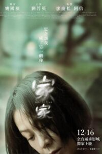 Welcome Home 2022 on netflix