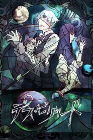 Death Billiards 2013 on netflix