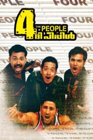 4 The People 2004 on netflix