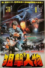 The Desperados 1980 on netflix
