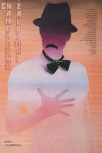 Chameleon Games 1987 on netflix