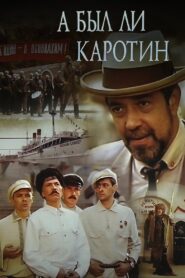 Was There Karotin? 1990 on netflix