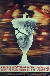 Such a Tough Game As Hockey 1983 on netflix