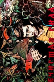 Evil Spirit 1989 on netflix