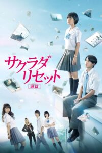 Sagrada Reset Part 1 2017 on netflix