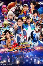 Uchu Sentai Kyuranger: Final Stage 2017 on netflix