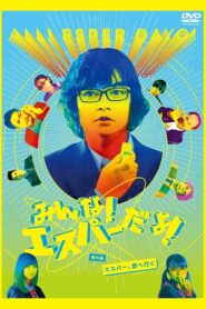 All Esper Dayo! Special Edition – Esper, Go to City 2015 on netflix