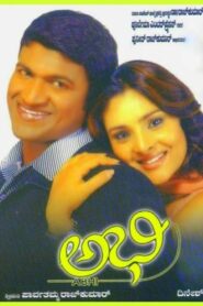 Abhi 2003 on netflix