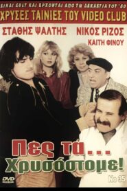 Right…on! 1983 on netflix