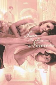 Wherever You Are 1993 on netflix
