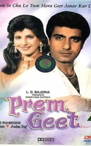 Prem Geet 1981 on netflix