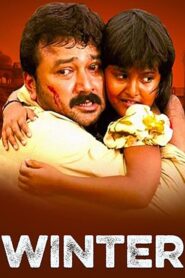 Winter 2009 on netflix