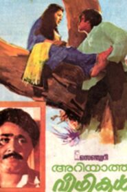 Ariyaatha Veethikal 1984 on netflix