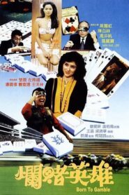 Born to Gamble 1987 on netflix
