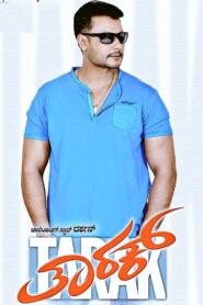 Tarak 2017 on netflix