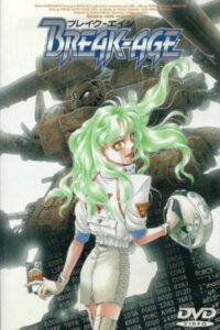 Break-Age 1999 on netflix