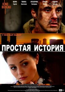 A Simple Story 2016 on netflix