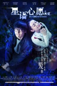 Fly Me to Venus 2015 on netflix