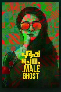 Purusha Pretham 2023 on netflix