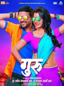 Guru 2016 on netflix