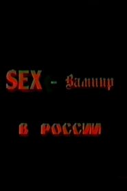 Sex Vampire in Russia 1996 on netflix