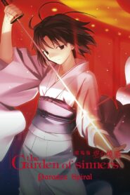 The Garden of Sinners: Paradox Spiral 2008 on netflix