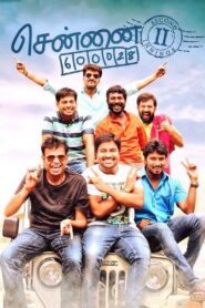 Chennai 600028 II: Second Innings 2016 on netflix