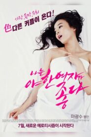 I Like Sexy Women 2014 on netflix