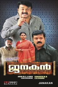 Janakan 2010 on netflix