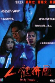Body Puzzle 2001 on netflix