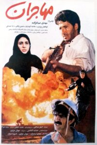 The Immigrants 1992 on netflix