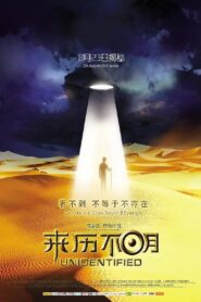 Unidentified 2013 on netflix