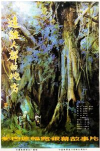 远离人群的地方 1983 on netflix