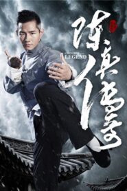 Chen Zhen Legend 2018 on netflix