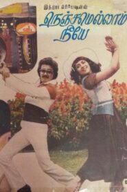 Nenjamellam Neeye 1983 on netflix