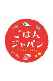 Gohan Japan 2015 on netflix