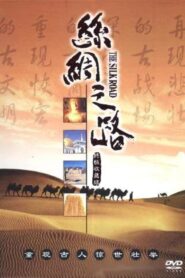 The Silk Road 1980 on netflix