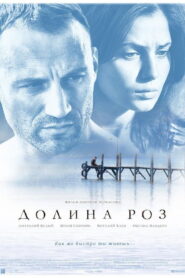 The Valley of Roses 2011 on netflix