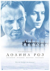 The Valley of Roses 2011 on netflix