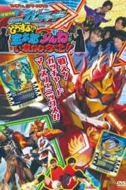 Kamen Rider Gotchard: What’s That?! Houtaro and Rinne Switched Places!! 2024 on netflix