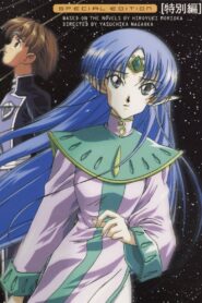 Crest of the Stars Movie 2000 on netflix