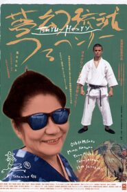 Tsuru-Henry 1998 on netflix
