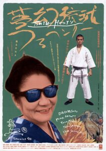 Tsuru-Henry 1998 on netflix