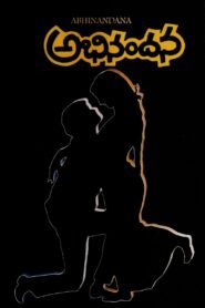 Abhinandana 1988 on netflix