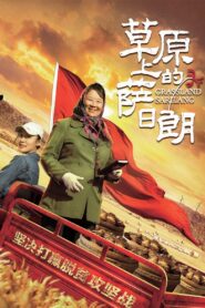 Grassland Sarilang 2021 on netflix