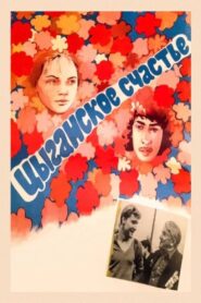 Gipsy Happiness 1981 on netflix