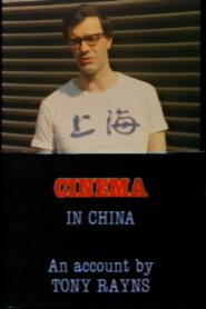 Visions Cinema: Cinema in China – An Account by Tony Rayns 1983 on netflix