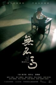 Horse with No Name 2010 on netflix