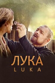 Luka 2013 on netflix